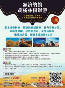 济源国庆出游计划 户外旅游攻略与JYRB社区推荐
