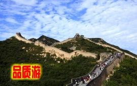12月广州到北京品质双飞五日游 行程安排与旅游攻略