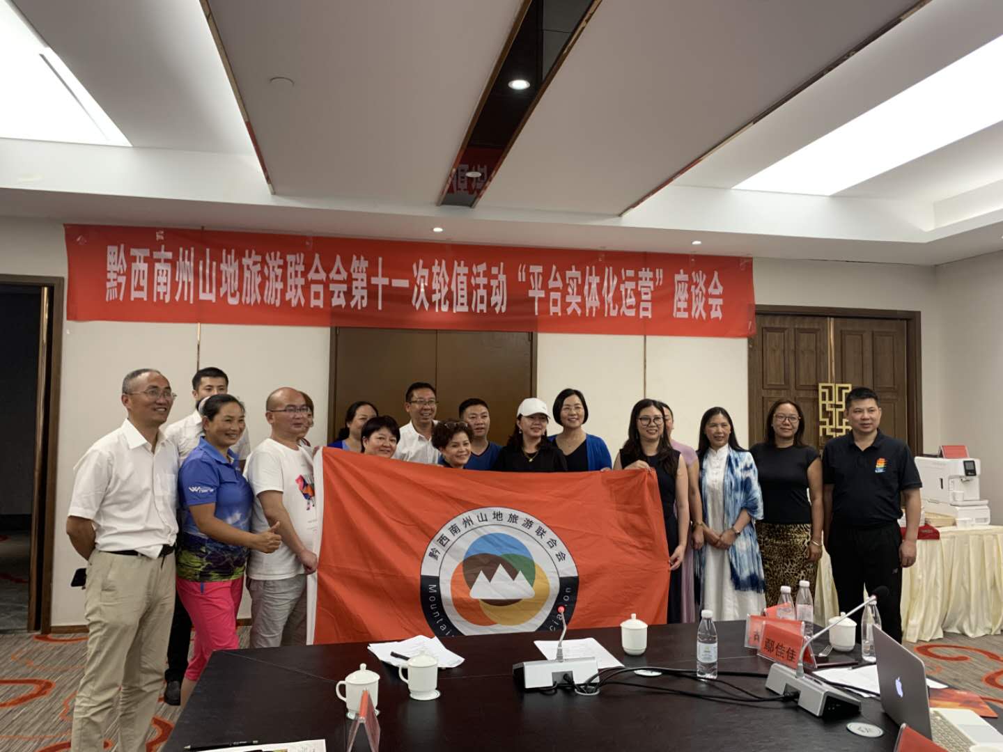 黔西南州山地旅游联合会第十一次轮值活动在乐藤公司成功举行，共绘山地旅游新篇章
